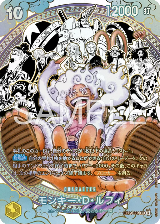 Monkey.D.Luffy