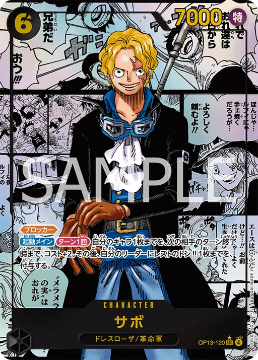 Sabo