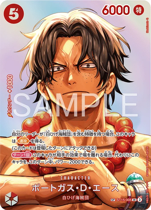 Portgas.D.Ace (ST15-005_p1) | One Piece Card Price