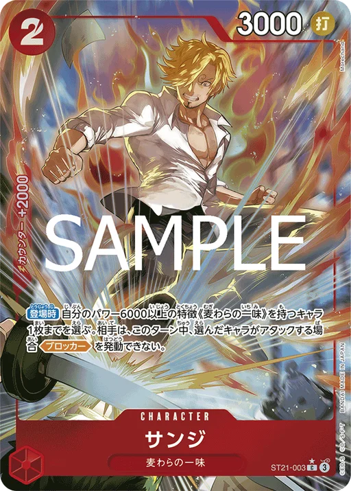 Sanji