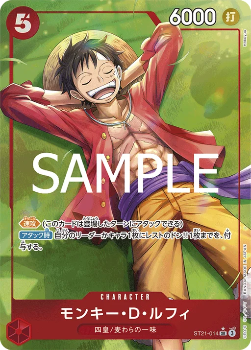 Monkey.D.Luffy